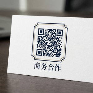 黑丝商务合作二维码